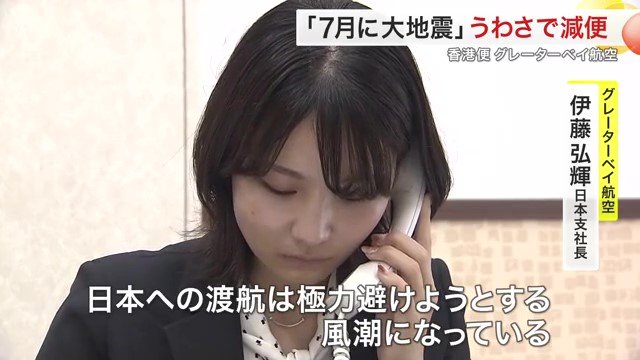 香港で広がるうわさが減便の理由だという