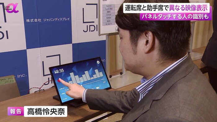 新商品を操作する様子