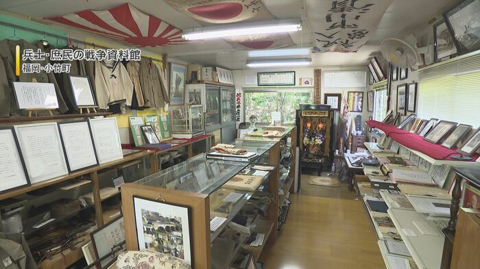 『兵士・庶民の戦争資料館』(福岡・小竹町)