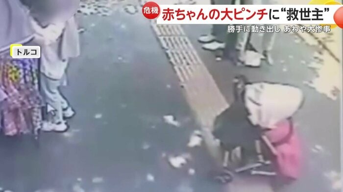 ひとりでに動き出したベビーカー