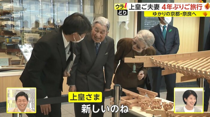 上皇さまが「ああそう、新しいのね」と答えられると、笑いが広がった