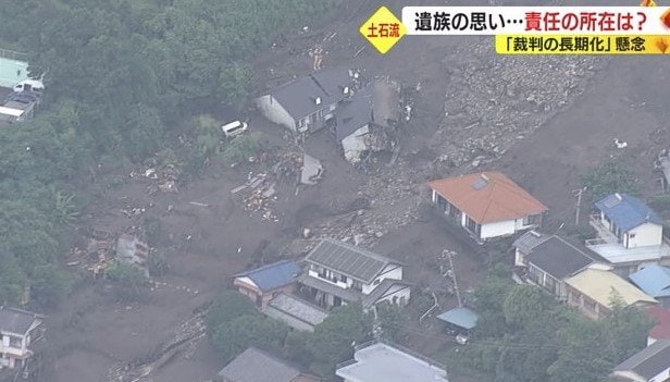 土石流が襲った伊豆山地区(2021年7月)