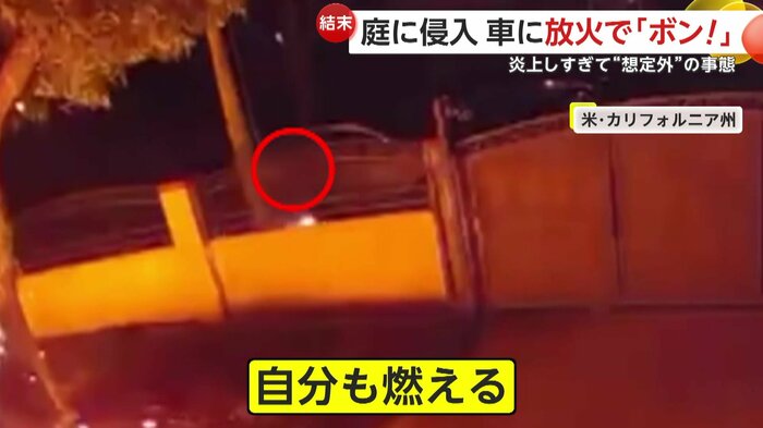 炎上しながらも逃走する男(Corona Fire Department)