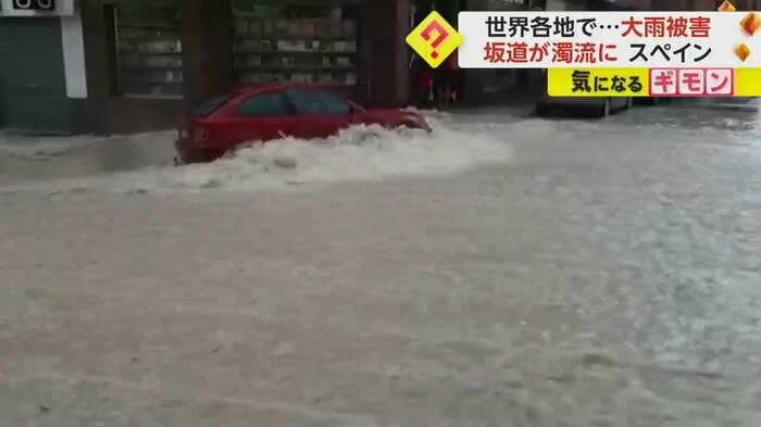 水に押されて赤い車が90度回転する(Jose Martinez)