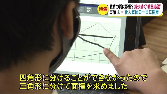 タブレットを使った授業