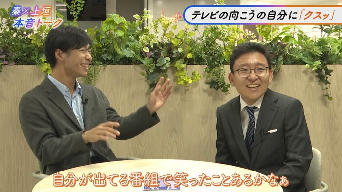 自分が出ている番組で笑ったことあるかなぁ(笑)