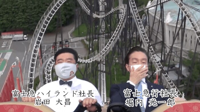 提供:株式会社富士急ハイランド