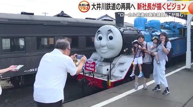 トーマス号と親子連れの写真を撮る鳥塚社長