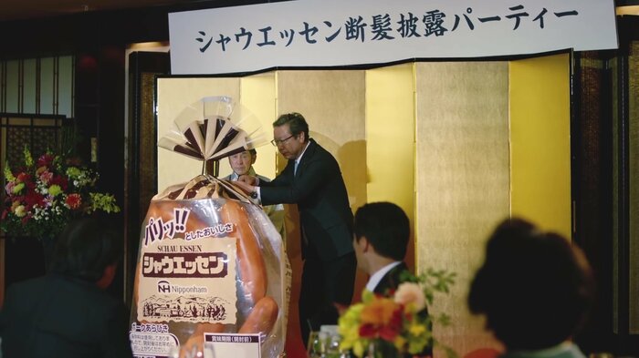 ハサミを入れる代表取締役副社長の井川伸久さん(出典:日本ハム)