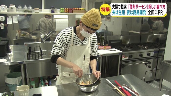 「信州サーモン」を使った商品開発