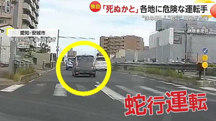 左右に揺られるように走る車