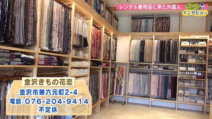 金沢きもの花恋 店内