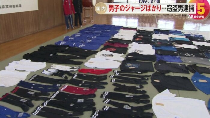 自宅から押収された衣服は約280点にも上る
