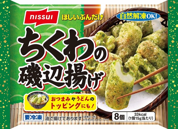 ちくわの磯辺揚げ