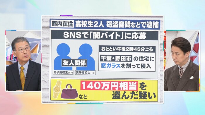 左:元神奈川県警捜査一課長 鳴海達之氏 右:MC 谷原章介