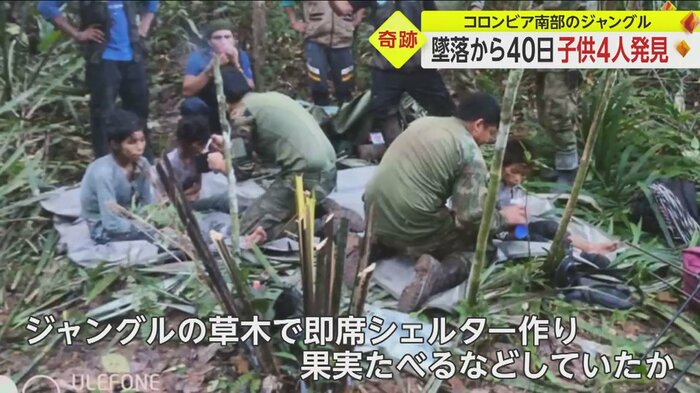 即席シェルターを作るなどして生き延びていたとみられる