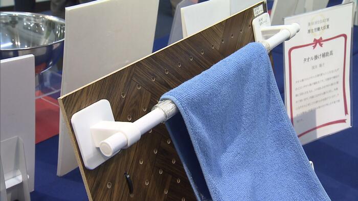 厚生労働大臣賞「タオル掛け補助具」