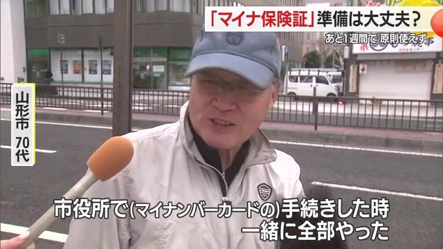 医療機関を利用する機会が多い高齢者にとっては、それほど面倒なものではないよう