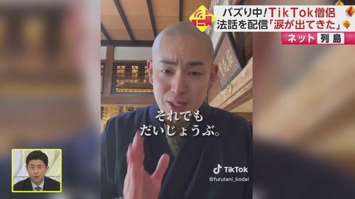 TikTokで配信する古溪さん