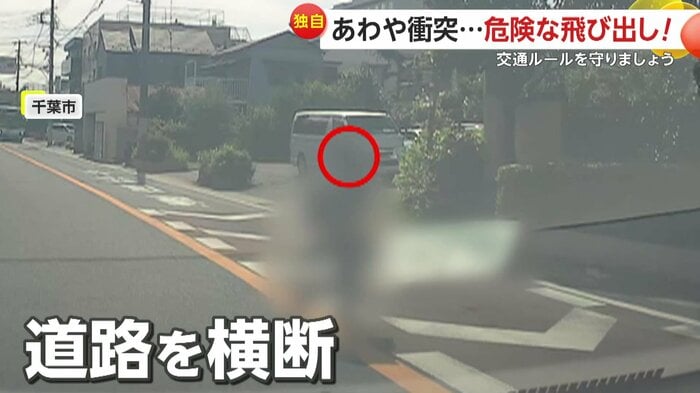 車道を急いで渡っていた小学生(視聴者提供)