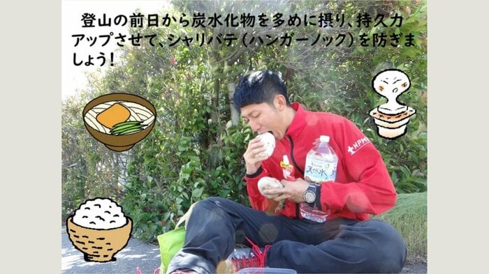 疲労遭難防止の食事術 長野県警山岳遭難救助隊の公式X(旧ツイッター)より