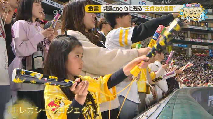 『お前を見に来ているファンがいる』