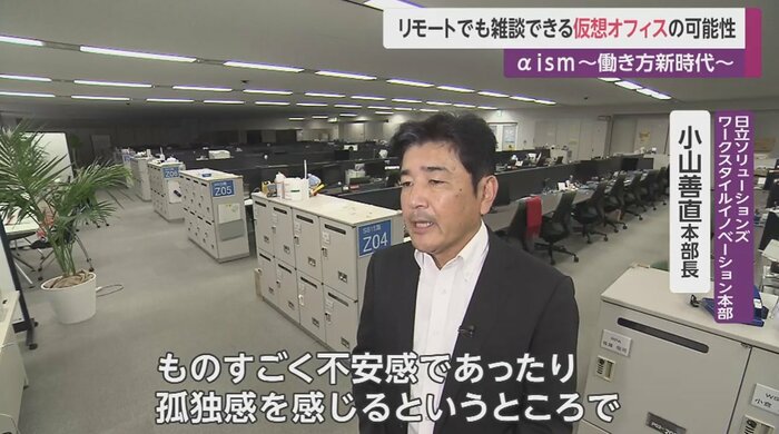 日立ソリューションズ 小山善直本部長
