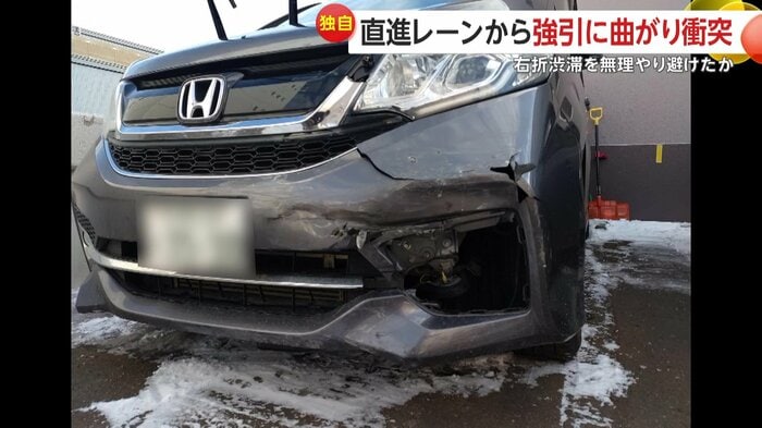 衝突された撮影者の車