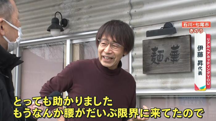 「リアルヘアカッティングYOU」伊藤昇代表