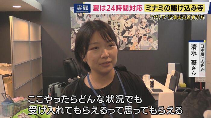 駆け込み寺スタッフの若者たちへの思い