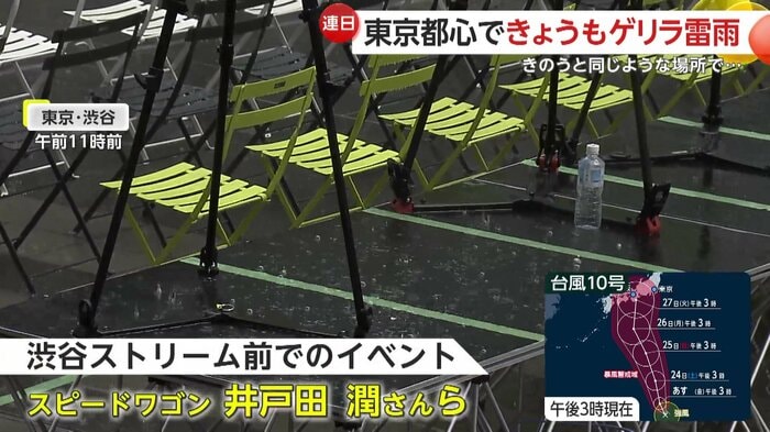 井戸田潤さんらが登壇予定のイベントが中止に