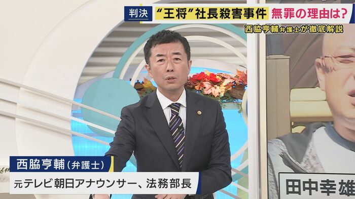 弁護士の西脇亨輔氏