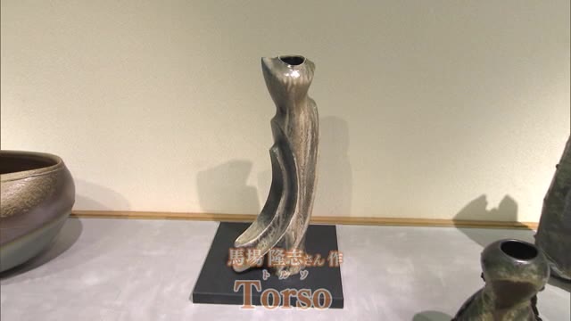 新たな可能性に挑戦 若手作家の作品一堂に 備前焼の展示会【岡山・岡山市】