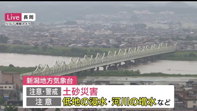 新潟県12日にかけ大気不安定 1時間40ミリ“激しい雨”のおそれ 土砂災害に注意・警戒を