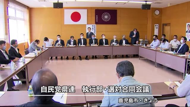 党方針に反した議員の処分 結論出ず 自民党鹿児島県連
