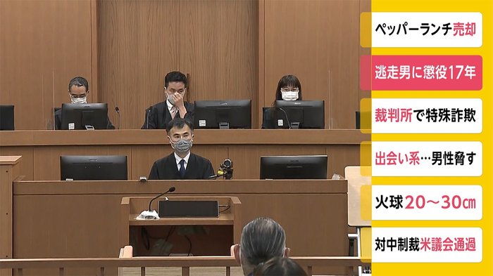 大阪・富田林警察署 逃走男に懲役17年 加重逃走など21の罪