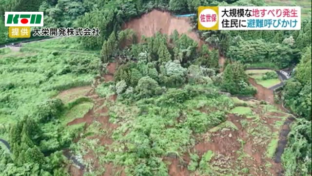 住民は緊急避難 佐世保で300メートル規模の地すべり…バス道路が完全に消失