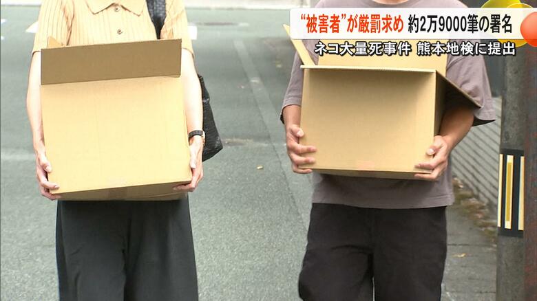 「起訴され実刑判決が一番の希望」動物愛護法違反容疑で逮捕された女に起訴と厳罰求める2万9009筆の署名　自宅からは150匹以上のネコの死骸｜FNNプライムオンライン
