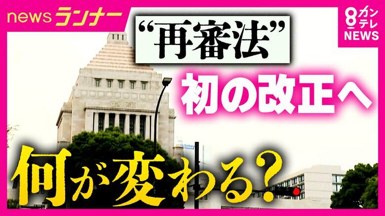 【解説】改正「再審法」　参議院の委員会通過でも残る懸念　採決前の討論でも「不十分」との声も　“抜け道”“救済につながらない”との指摘が残る｜FNNプライムオンライン