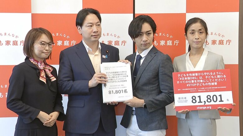 「日本版ＤＢＳ」子どもと関わる全ての仕事対象に　8万筆超の署名で要望｜FNNプライムオンライン