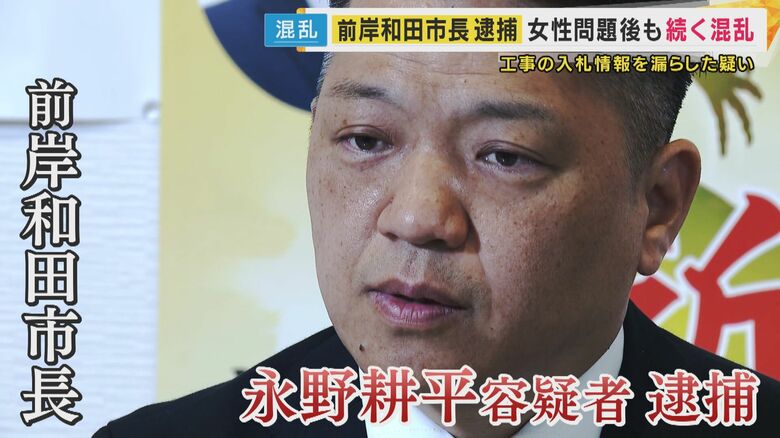 永野前岸和田市長を特捜部が逮捕「捜査受けている事案わからず」現市長困惑　維新さかのぼって「除名」処分｜FNNプライムオンライン