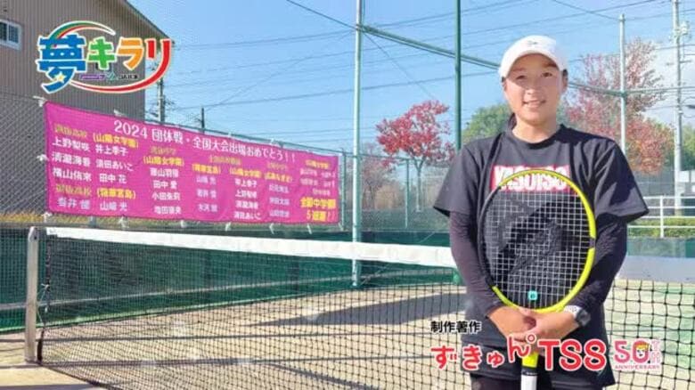 「小さな巨人」という言葉を胸に｜テニスU-15全国優勝・藤山羽優さんの挑戦（やすいそ庭球部）｜FNNプライムオンライン