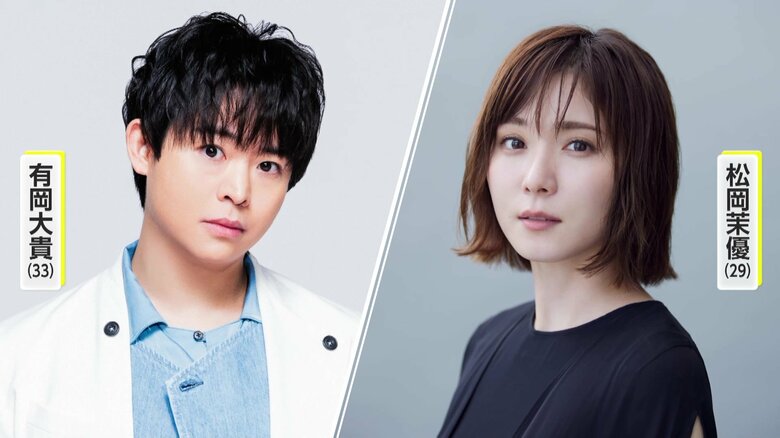 【速報】「Hey! Sɑy! JUMP」有岡大貴さん（33）が松岡茉優さん（29）と結婚発表「伴侶を得て成長した姿をお見せできるよう精進致します」　｜FNNプライムオンライン