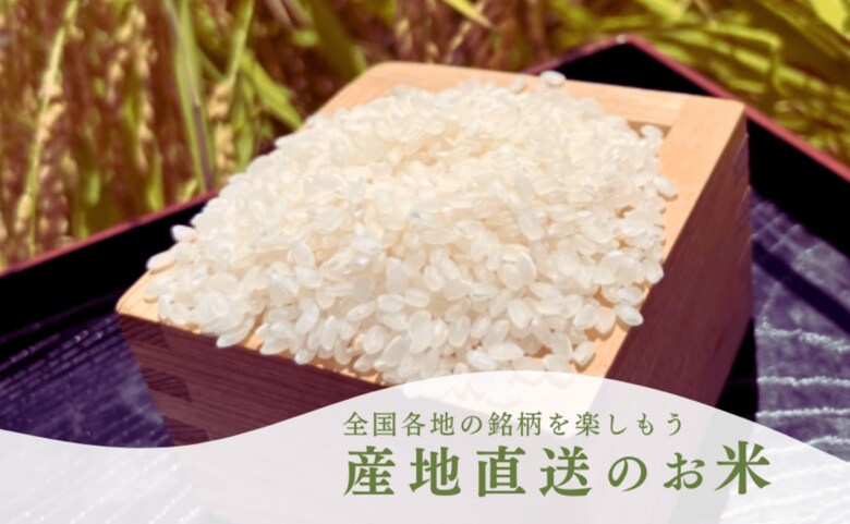 不作や需要拡大等の影響で米不足が続く中、ポケットマルシェの「お米」流通量が拡大 8月直近週の販売額は前年比5倍に