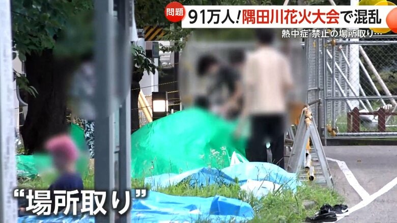 取材班に「ありがとうございまーす！」「早くどっか行って」　隅田川花火大会で“場所取り”横行…ブルーシートやテントずらり｜FNNプライムオンライン