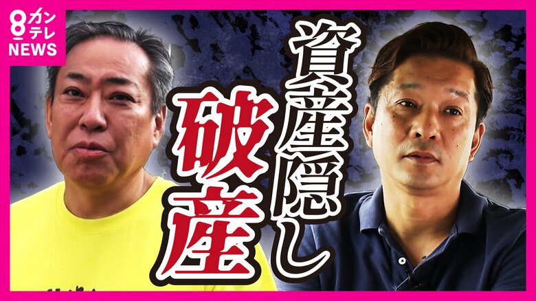 容疑者直撃　厳罰が科される『詐欺破産』破産手続き前に約1800万円　再起図るための“金”隠そうとしたか　運送会社経営の男ら2人逮捕「セーフだと思って」｜FNNプライムオンライン