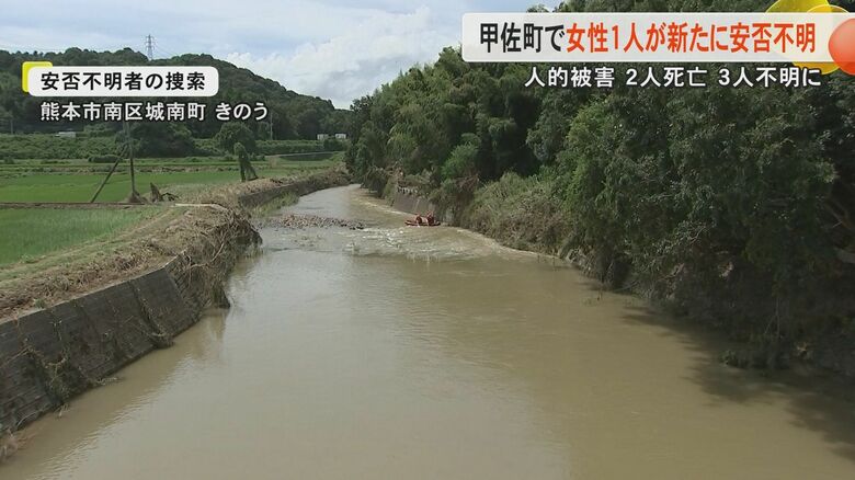 【記録的大雨】新たに熊本・甲佐町で女性1人が安否不明　死者3人・安否不明者2人　熊本市南区の浜戸川で発見された遺体が安否不明の男性と判明｜FNNプライムオンライン