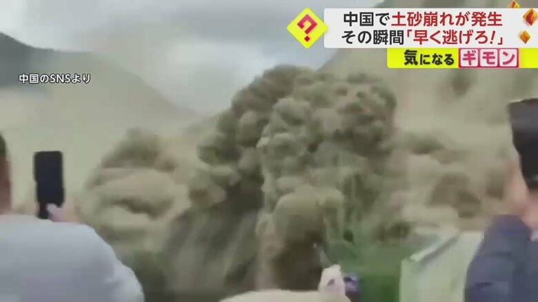 【25mプール10杯分】「早く逃げろ！」「こっちに来るぞ！」大量の土砂が道路に…巨大な土煙が撮影者に迫る　中国・四川省 大量の土砂が道路に流れ込み、巨大な土煙が｜FNNプライムオンライン