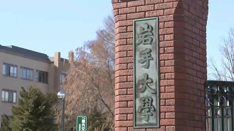岩手大学にクマ出没　全ての授業が休講に　岩手県｜FNNプライムオンライン