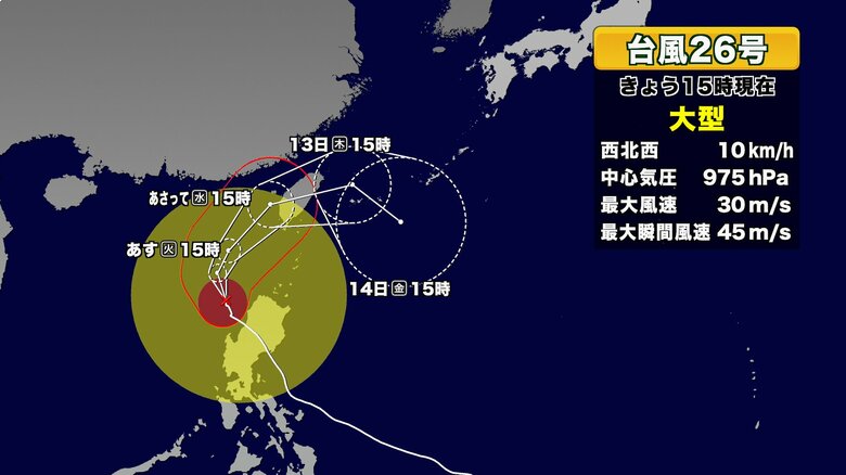 フィリピン通過の台風26号は南シナ海北上 今後鹿児島県内でも海上に影響出る可能性|FNNプライムオンライン